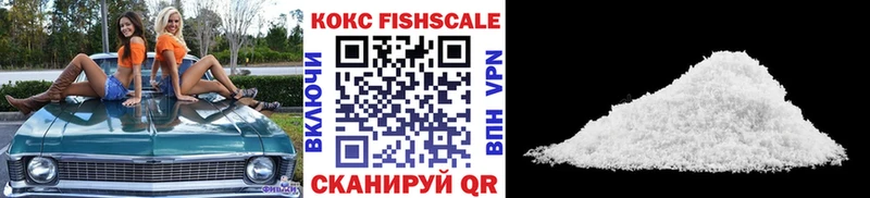 Cocaine Fish Scale  Тотьма 