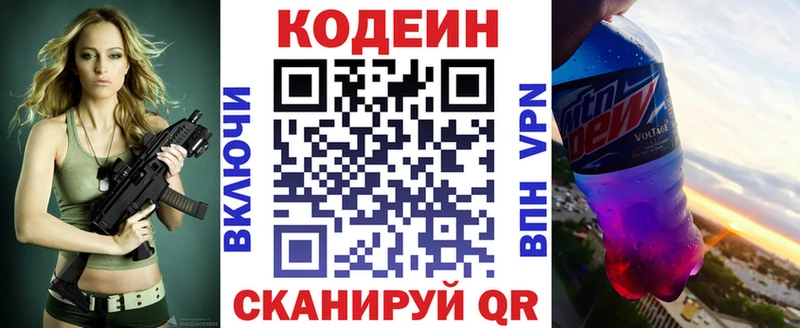 наркошоп  Тотьма  Кодеин Purple Drank 