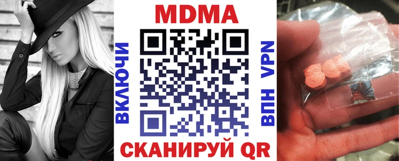 MDMA кристаллы  Тотьма 