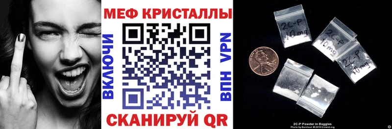Меф мяу мяу кристаллы Тотьма