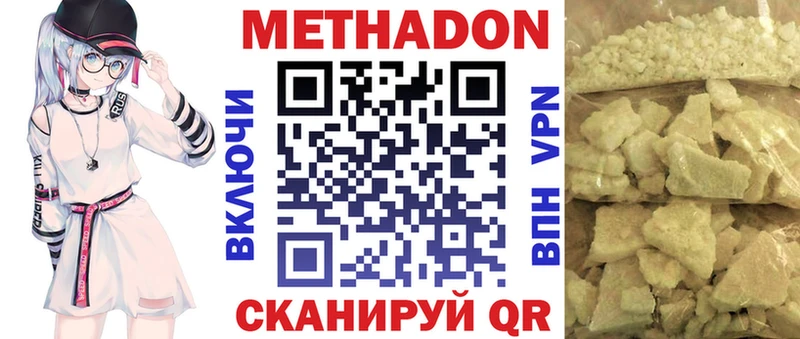 Метадон белоснежный  kraken сайт  Тотьма 